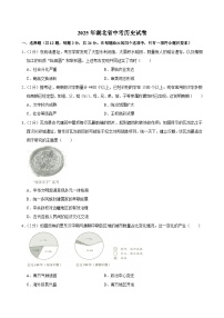 2025年湖北省中考历史试卷及答案