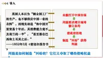 初中历史人教版（2024）八年级上册（2024）第2课 第二次鸦片战争精品教学课件ppt