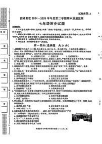 陕西省西安市西咸新区2024-2025学年七年级下历史期末试卷