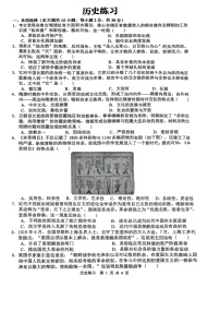 【9历三模】2025年安徽合肥蜀山区九年级中考历史三模试卷