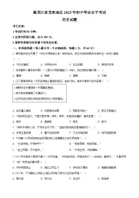 2025年黑龙江省龙东地区初中学业水平考试中考历史真题试卷(真题+答案)