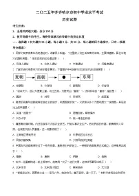 2025年黑龙江省齐齐哈尔市初中学业水平考试中考历史真题试卷(真题+答案)