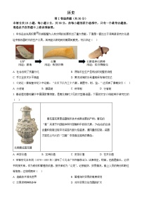 2025年山西省初中学业水平考试中考历史真题试卷(真题+答案)