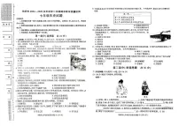陕西省渭南市华阴市2024-2025学年七年级下历史期末试卷