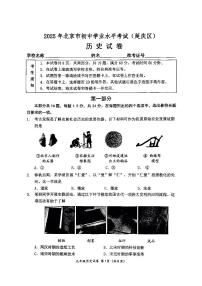 2025北京延庆初中学业水平考试历史试卷（教师版）