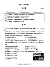 2025北京海淀初二（下）期末真题历史试卷
