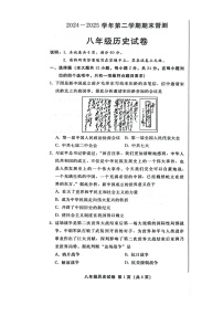 2025年河北省邢台市八年级下学期期末考试历史试卷