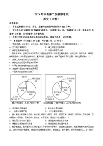 【9历二模】2024年安徽省滁州市第二中学九年级二模历史试卷（含解析）