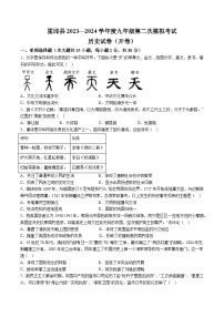 【9历二模】2024年安徽省六安市霍邱县中考二模历史试题（含解析）