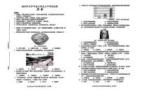 2025年长沙市中考历史真题试卷（含答案）