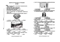 2025年长沙市中考历史真题试卷（含答案）