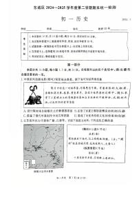 2025北京东城初一（下）期末历史试卷 无答案