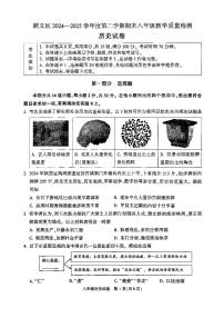 2025北京顺义初二（下）期末历史试卷