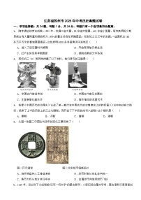 江苏省苏州市2025年中考历史真题试卷及答案