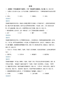 2025年吉林省中考历史真题（含答案解析）
