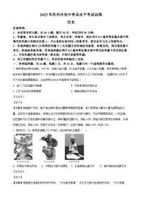 2025年江苏省苏州市中考历史真题（含答案解析）