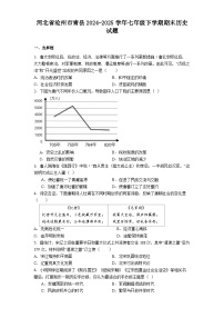 河北省沧州市青县2024-2025学年七年级下学期期末历史试题（解析版）