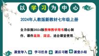 初中历史人教版（2024）七年级上册（2024）三国鼎立优秀课件ppt
