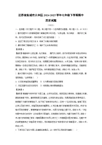 江苏省盐城市大丰区2024-2025学年七年级下学期期中历史试卷（解析版）