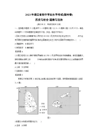 湖州市2023年中考真题历史与社会试卷（解析版）