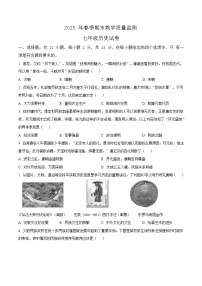 湖北省咸宁市2024-2025学年七年级下学期期末历史试题（解析版）