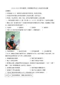 江苏省盐城市2024-2025学年八年级下学期期末历史试题（解析版）