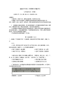 2025年花都区七年级下学期期末历史考试卷（含答案）