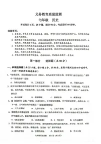 2025年黄埔区七年级下学期期末历史考试卷（含答案）