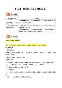 初中历史人教版（2024）七年级上册（2024）秦末农民大起义优秀同步练习题