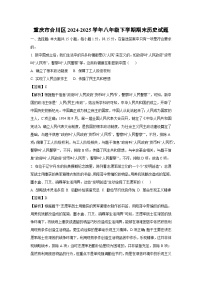 重庆市合川区2024-2025学年八年级下学期期末 历史试卷（解析版）
