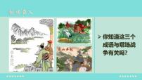 初中北朝政治和北方民族大交融教案配套课件ppt