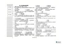 黑龙江省绥化市北林区2024-2025学年八年级下学期7月期末历史试题（图片版，无答案）