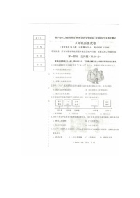 辽宁省葫芦岛市2024-2025学年部编版八年级下学期7月期末历史试题（扫描版，含答案）