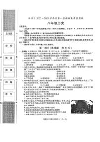 陕西省西安市临潼区2022-2023学年八年级上学期期末考试历史试卷（图片版，无答案）