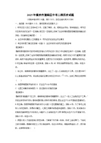 2025年重庆市潼南区中考二模历史试卷（解析版）