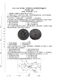 【9历期中】安徽省合肥市第四十八中学2024--2025学年部编版九年级历史上学期期中考试题