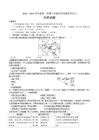 【9历第三次月考】安徽省六安市汇文中学2024-2025学年九年级上学期12月月考历史试题