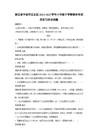 浙江省宁波市江北区2024-2025学年八年级下学期期末考试历史与社会试卷（解析版）