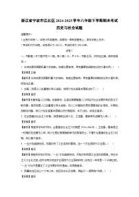 浙江省宁波市江北区2024-2025学年八年级下学期期末考试历史与社会试卷（解析版）