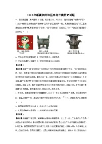 2025年新疆和田地区中考三模[中考模拟]历史试卷（解析版）