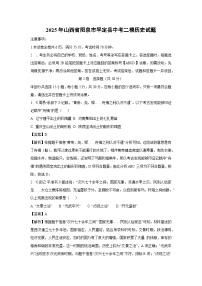 2025年山西省阳泉市平定县中考二模[中考模拟]历史试卷（解析版）