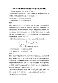 2025年安徽省蚌埠市部分学校中考三模[中考模拟]历史试卷（解析版）