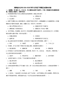 湖南省长沙市2024-2025学年七年级下学期历史期末试卷