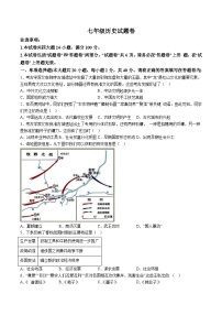 【7历期末】安徽省淮北市五校联考2024-2025学年七年级上学期期末历史试题（含解析）
