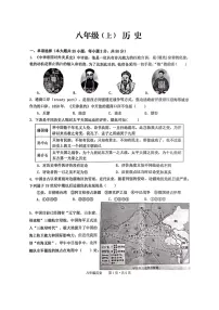 【8历期末】安徽省池州市贵池区2024-2025学年八年级上学期期末历史试卷