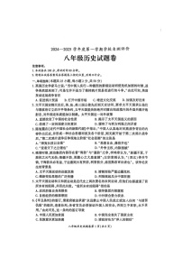 【8历期末】安徽省淮北市2024-2025学年八年级上学期1月期末历史试题