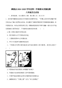【8历期末】安徽省淮北市濉溪县2024-2025学年八年级上学期1月期末历史试题