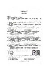 【8历期末】安徽省淮北市五校联考2024-2025学年八年级上学期1月期末历史试题