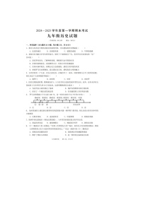 【9历期末】安徽省池州市青阳县2024-2025学年九年级上学期1月期末历史试题