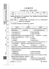 【9历期末】安徽省合肥市巢湖市2024-2025学年九年级历史上学期期末试卷
